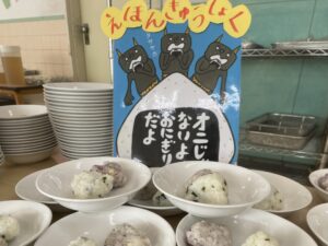 投稿についてもっと詳しく 2月 鬼じゃないよおにぎりだよの絵本給食